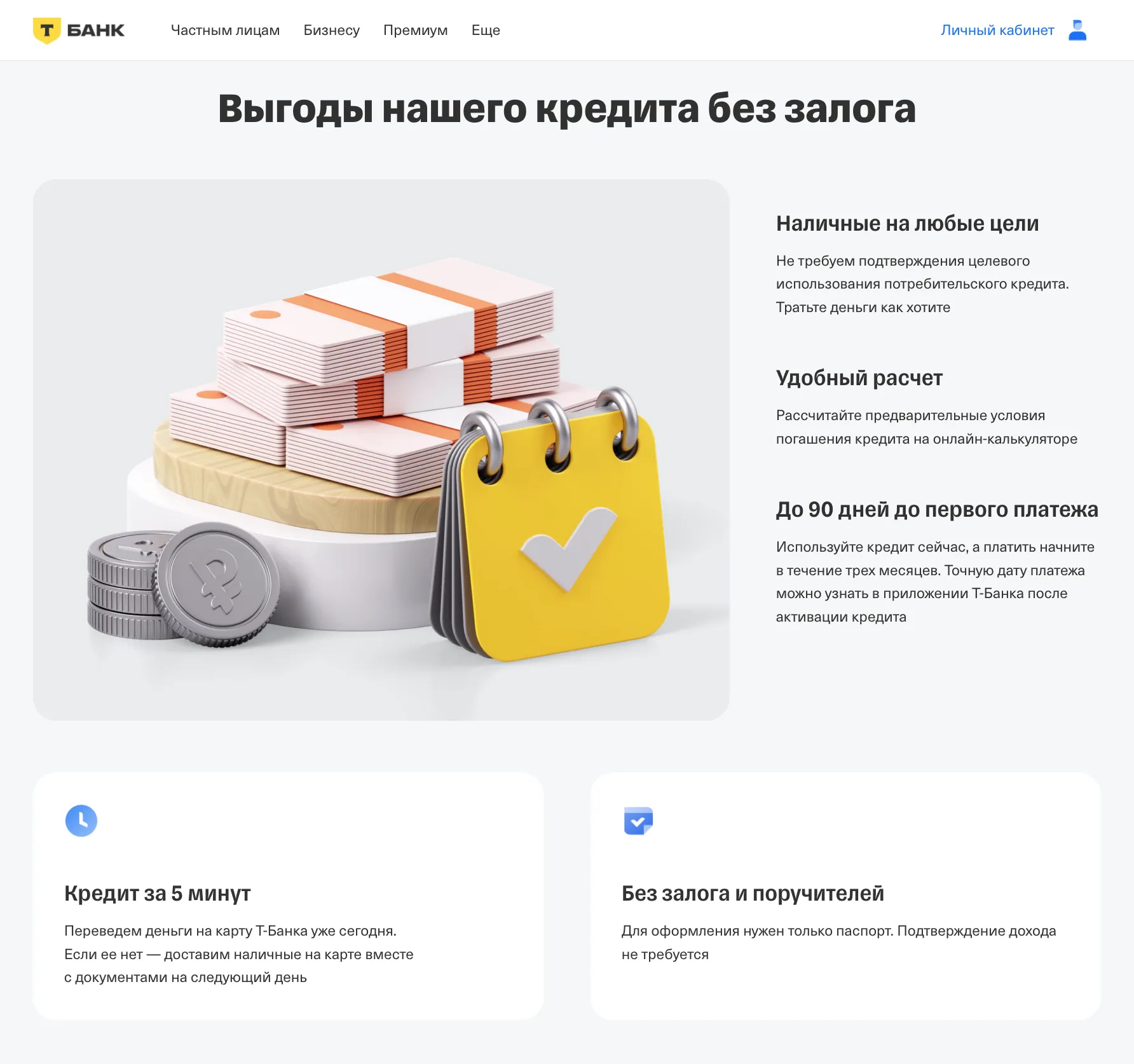 Как найти подвох в договоре и тарифах